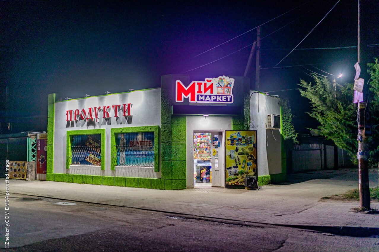 Продуктовый магазин в Железном Порту